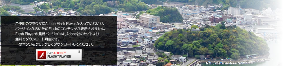相生市