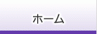 総合案内
