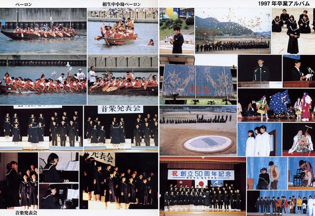 1991年～2000年までの写真10