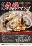 牡蠣マップ