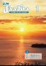 広報あいおい１月号