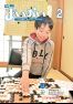 広報あいおい２月号