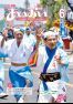広報あいおい6月号