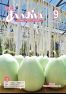 広報あいおい９月号