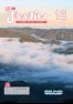 広報あいおい１２月号