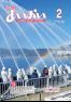 広報あいおい2月号