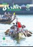 広報あいおい６月号