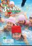 広報あいおい８月号