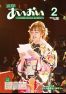 広報あいおい２月号