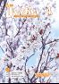 広報あいおい４月号