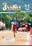 広報あいおい１１月号
