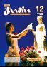 広報あいおい１２月号
