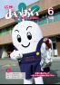 広報あいおい6月号