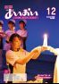 広報あいおい１２月号