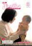 広報あいおい３月号