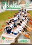 広報あいおい５月号