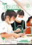 広報あいおい9月号