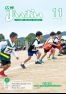 広報あいおい11月号