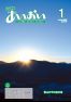 広報あいおい1月号