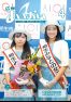 広報あいおい4月号