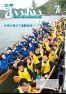 広報あいおい７月号