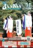 広報あいおい11月号