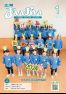 広報あいおい1月号