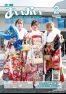 広報あいおい2月号