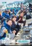 広報あいおい3月号