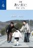 広報あいおい4月号
