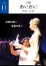 広報あいおい11月号