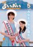 広報あいおい５月号