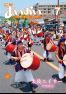広報あいおい7月号