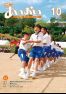 広報あいおい10月号