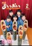広報あいおい2月号