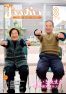 広報あいおい3月号