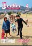 広報あいおい４月号