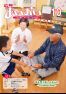 広報あいおい１０月号