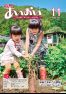 広報あいおい１１月号