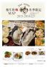 2015年度牡蠣マップ