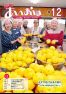 広報あいおい１２月号