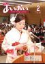 広報あいおい２月号