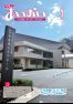 広報あいおい１月号