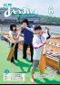 広報あいおい６月号