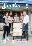 広報あいおい９月号