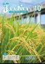 広報あいおい１０月号