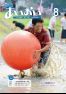 広報あいおい８月号