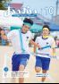 広報あいおい１０月号