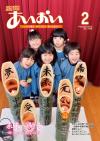 広報あいおい2月号