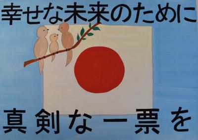 双葉中学校3年寺田楓花さんの作品